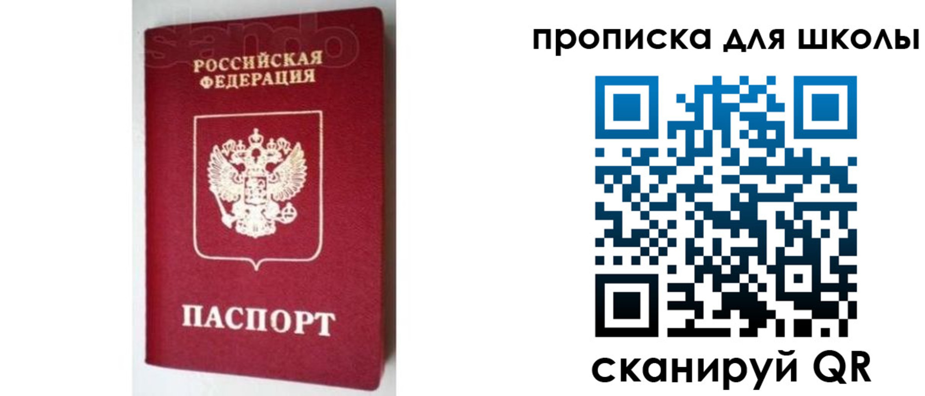 временная регистрация в квартире в Суворове