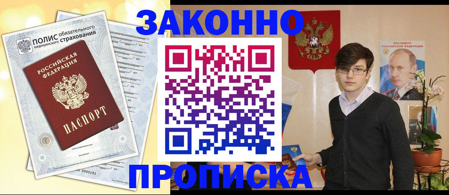 прописка иностранных граждан в Суворове