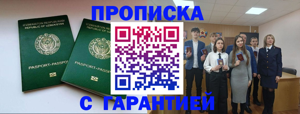 прописка иностранных граждан в Суворове