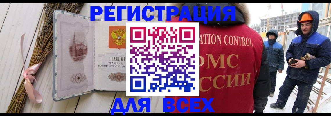 прописка штамп в Суворове