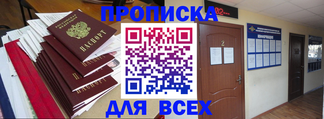 временная регистрация поиск в Суворове